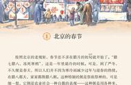 老舍写的北京的春节的特点是什么（北京的春节老舍以什么为序而写的）