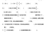 六年级数学复习资料全套