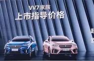 weyvv7价格（weyvv7最高配价格）