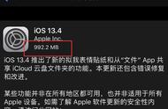 苹果13.4系统啥时候推送（苹果13.3还能收到正式版的推送吗）