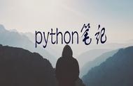 python浏览上一条语句的快捷键（python重复上一条语句快捷键）