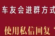 山西宝马车友会微信群（山西宝马车友会俱乐部）