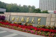 北京林业大学在211里什么水平（北京林业大学为什么排名那么低）
