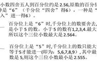 3.8最大的两位小数是多少（2.70的最大的三位小数是多少）