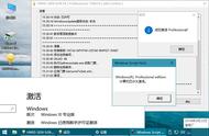 win10数字权利激活是永久的吗（win10怎么看永久激活时间）