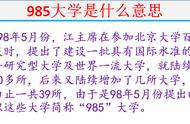 中南大学是不是985和211的大学（中南大学在985是十大名校吗）