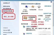 win7建立局域网的详细图解（win7建立局域网的方法教程）