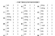 剥组词多音字全部四字词（剥的多音字组词意思）