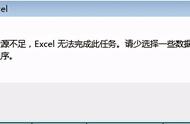 excel中提示可用资源不足怎么回事（excel老是提示可用资源不足）