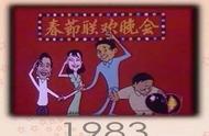 第一届春晚是哪一年办的（84年春节联欢晚会完整版）