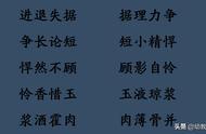 六年级成语接龙100个（成语接龙六年级30个）