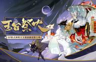 阴阳师魂土伤害计算方法（阴阳师魂土面板计算举例）