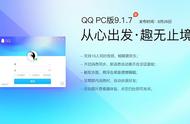 最新版qq无法用于xp系统吗