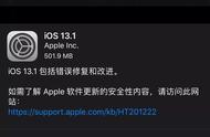 苹果13.1正版建议升级吗（苹果13 15.3.1要不要升级）