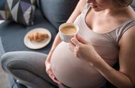 孕妇能喝咖啡对胎儿有影响吗（孕妇喝咖啡对胎儿有什么危害）