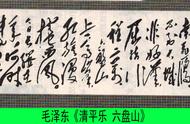 清平乐六盘山原文赏析（六盘山清平乐注解）