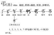 祭奠逝去的人礼节（去祭奠刚死的人有哪些仪式）