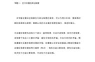 高中历史必修一知识点框架整理（高中历史必修一必背知识点2023）