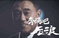 后浪翻车事件（后浪演讲全文原文）