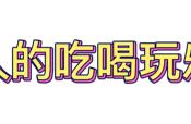 重庆适合情侣一日游约会去的地方（重庆主城区适合情侣一日游）