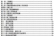 企业管理标准化方案（企业管理精准化方案模板）