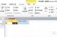 access表中字段类型怎么设置（access中字段类型在哪改）