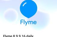 魅族16spro升级flyme9.0（魅族16s升级flyme9稳定版日期）