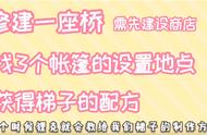 动物森友会梯子配方（动物森友会的梯子怎么来）