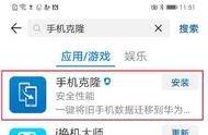 华为为什么手机克隆不了微信（华为手机微信视频不提醒怎么回事）