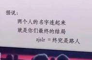 两个人的名字结局（两个名字两个结局）