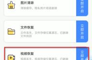 手机回收站里的视频删了怎么恢复（手机回收站清空的视频能恢复吗）