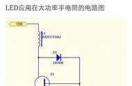 r9128d芯片led灯电路（四脚led灯恒流源芯片型号电路图）