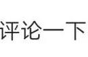 晚安改成安啦是啥意思（晚安变成了一个安字是怎么回事）