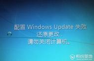 笔记本电脑自动更新显示配置失败（最近笔记本电脑一直提示配置更新）