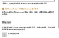 windows10自带的输入法怎么设置（windows10怎样设置默认输入法）