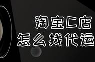 如何做淘宝代理商（50个适合县城做的代理）