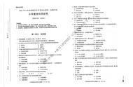 教育科学研究方法试题（教育科学研究方法形考答案）