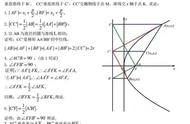 抛物线性质定理（抛物线的性质和公式）