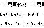 钠与碱的反应方程式（二氧化氮与碱反应方程式）