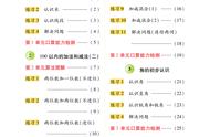 人教版二年级上册数学口算题(含答案)（二年级上册数学口算题大全人教版）