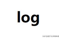 log怎么理解（log值是什么）