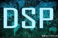 dsp开发入门到精通（dsp初学者入门教程）