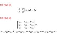 对称三阶行列式计算技巧（两个三阶行列式计算方法）