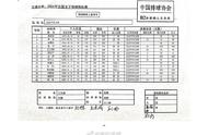 北京女排队员名单照片（北京女排最新名单及照片）