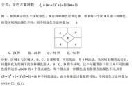 排列组合计算公式怎么算（排列组合怎么算具体数值）