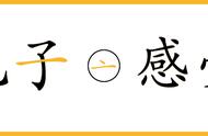 荆霄鹏硬笔行楷字帖电子版（荆霄鹏行楷7000字字帖）