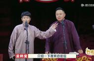 孟鹤堂相声谁才是配角完整（孟鹤堂相声超长完整8小时）