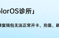 oppo手机nfc用不了怎么办（为什么oppo手机nfc不能用）