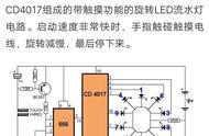 流水灯为什么会一闪一闪（流水灯不流水全亮怎么回事）