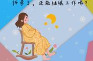 怀孕了公司装修还能继续上班吗（公司装修完3个月了孕妇能去上班吗）